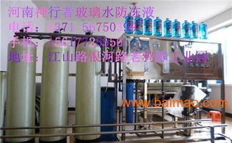 河南汽車玻璃水設備與生產全解析 鄭州、開封市場概覽與價格指南